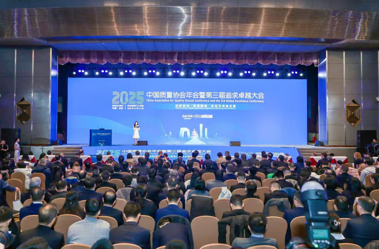 南(nan)山(shān)智尚獲評“全國(guo)質(zhi)量标杆典型經(jing)驗(yàn)”