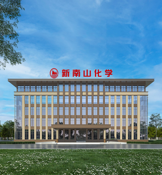新(xin)南(nan)山(shān)化學(xué)
