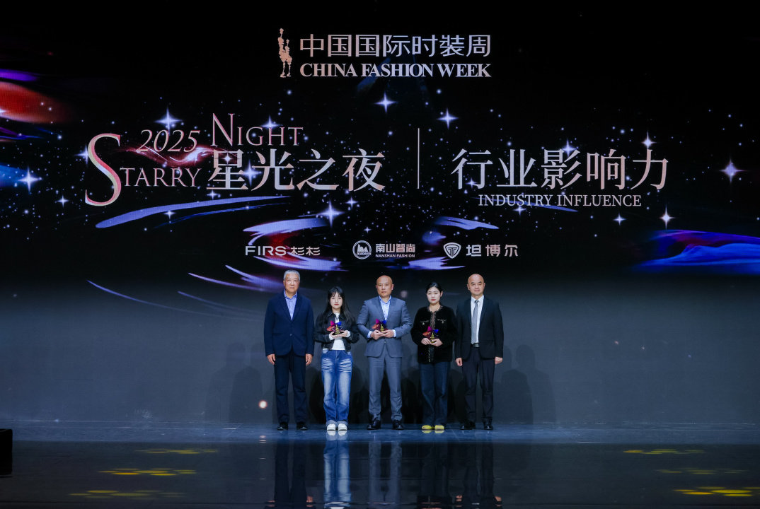 南(nan)山(shān)智尚榮膺2025中(zhong)國(guo)國(guo)際(ji)時裝(zhuang)周“行業影響力(li)獎”！