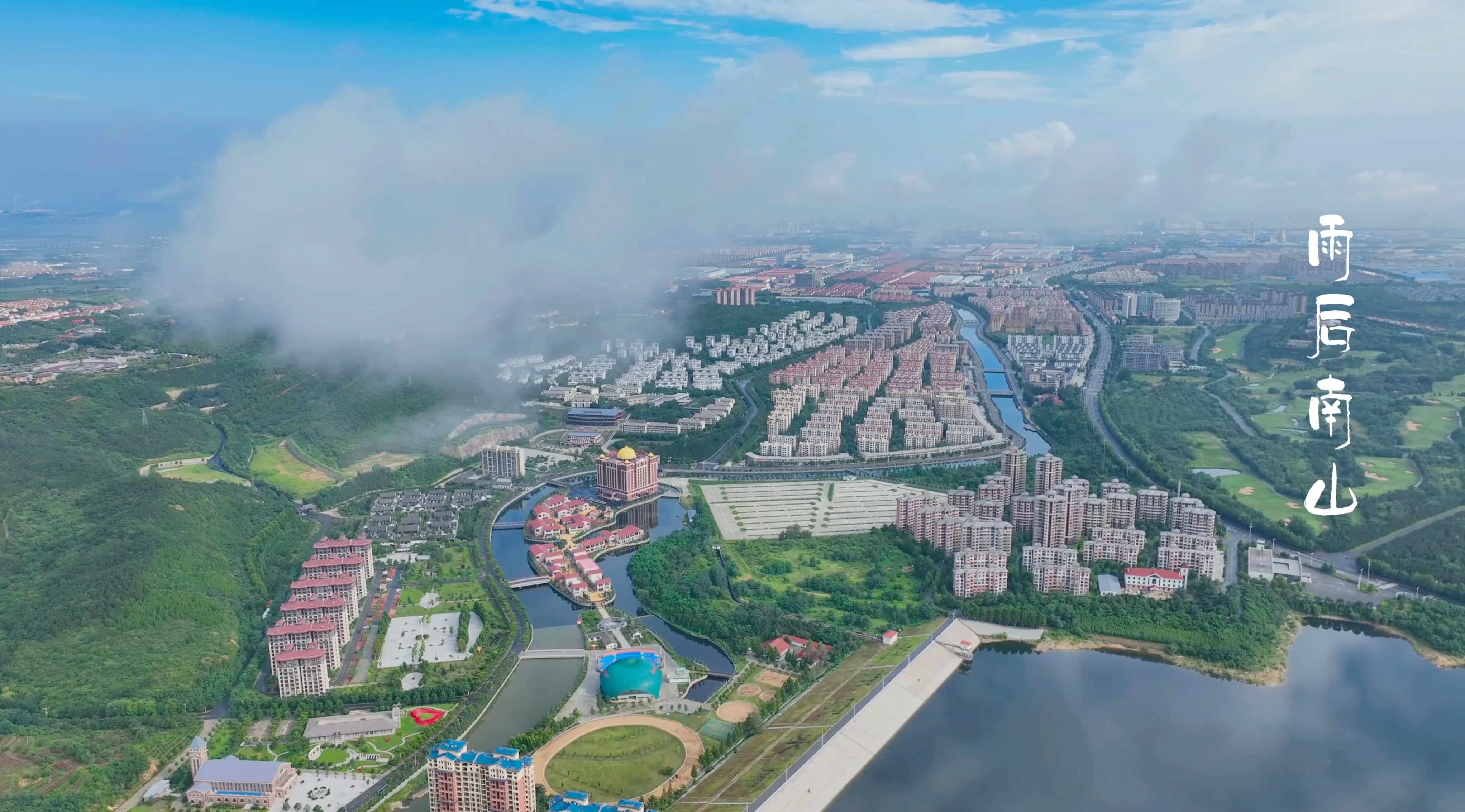 雨後(hou)南(nan)山(shān)